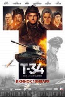 دانلود فیلم T-34 201810138-1081929022