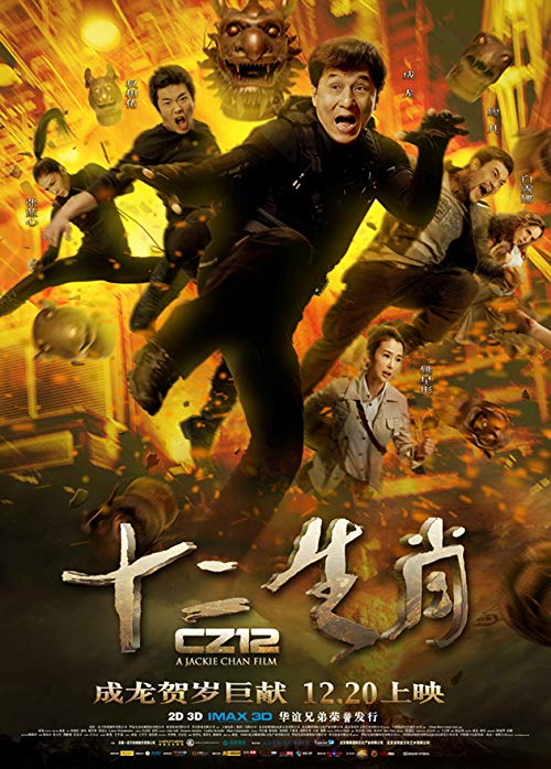 دانلود فیلم Chinese Zodiac 2012