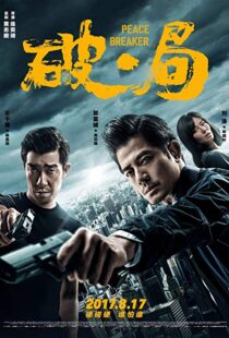 دانلود فیلم Peace Breaker 201715428-651064898