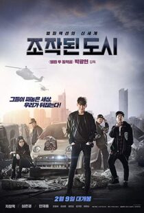 دانلود فیلم کره ای Fabricated City 20177573-381782045