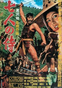 دانلود فیلم Seven Samurai 19545570-638434809