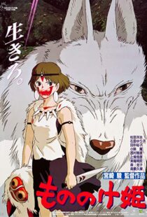 دانلود انیمه Princess Mononoke 199714117-534948339