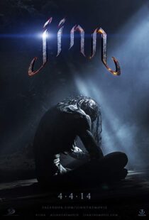 دانلود فیلم Jinn 201421163-1079188382