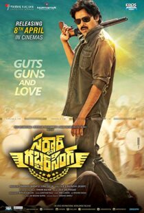 دانلود فیلم هندی Sardaar Gabbar Singh 20168199-1492777575