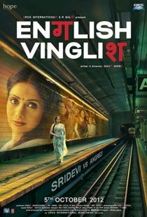 دانلود فیلم هندی English Vinglish 20125869-482701958