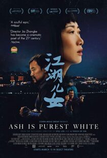 دانلود فیلم Ash Is Purest White 201810854-414503382