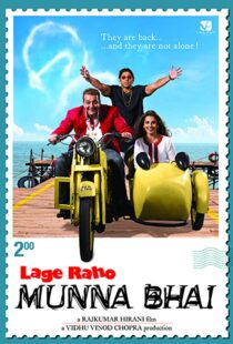 دانلود فیلم هندی Lage Raho Munna Bhai 20065861-783309592