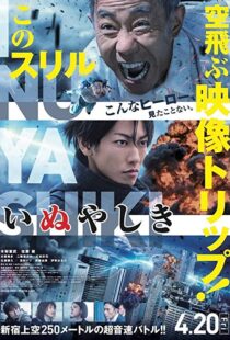 دانلود فیلم Inuyashiki 20189274-579266589