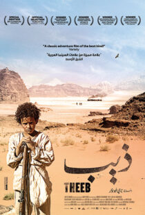 دانلود فیلم Theeb 201412426-915419629