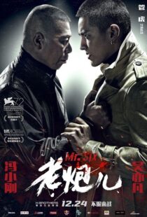 دانلود فیلم Mr. Six 20157679-1855256603