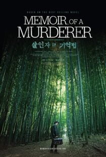 دانلود فیلم کره ای Memoir of a Murderer 20177708-1876080683