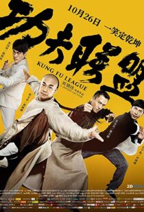 دانلود فیلم Kung Fu League 201810988-1459690483