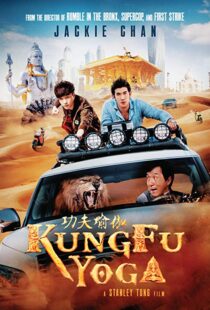 دانلود فیلم هندی Kung Fu Yoga 20173934-870966024