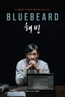 دانلود فیلم کره ای Bluebeard 201715545-374018785