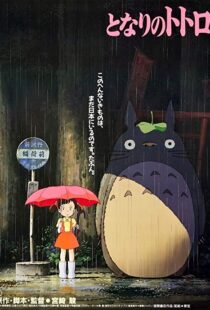 دانلود انیمه My Neighbor Totoro 198814146-1031910519