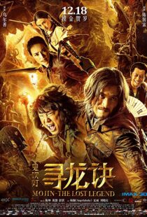 دانلود فیلم Mojin: The Lost Legend 201513737-72398467