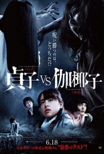 دانلود فیلم Sadako vs. Kayako 201620060-2092770237