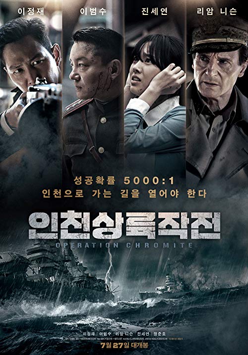 دانلود فیلم کره ای Battle for Incheon: Operation Chromite 2016