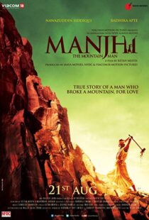 دانلود فیلم هندی Manjhi: The Mountain Man 201514335-574806891