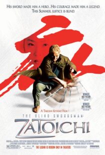 دانلود فیلم The Blind Swordsman: Zatoichi 20036818-1900577213