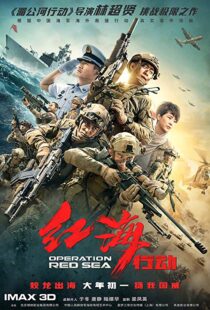 دانلود فیلم Operation Red Sea 20187904-2027677048