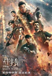 دانلود فیلم Wolf Warrior 2 201717105-1967642900