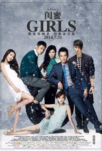 دانلود فیلم Girls 20149985-931692483