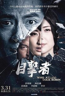 دانلود فیلم Who Killed Cock Robin? 201715537-414789185