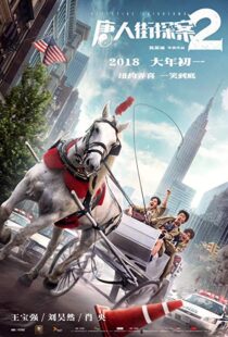 دانلود فیلم Detective Chinatown 2 20188688-1203766137