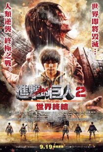 دانلود فیلم Attack on Titan Part 2 201516051-1784759951