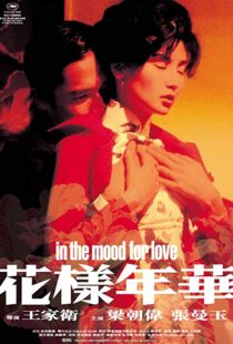 دانلود فیلم In the Mood for Love 20005150-1897624354