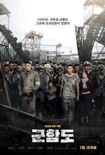 دانلود فیلم کره ای The Battleship Island 201716918-439124440