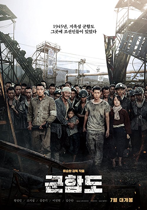 دانلود فیلم کره ای The Battleship Island 2017