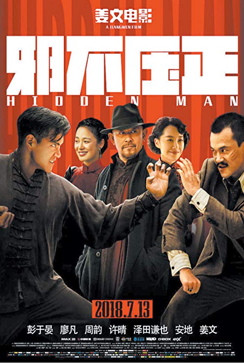 دانلود فیلم Hidden Man 2018