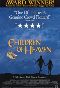 دانلود فیلم Children of Heaven 19975612-1372663156