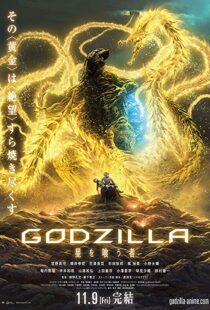 دانلود انیمه Godzilla: The Planet Eater 201814935-1256245416