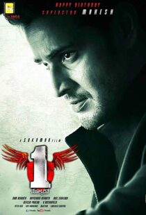 دانلود فیلم هندی 1 – Nenokkadine 201421801-1613859622