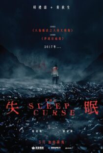 دانلود فیلم The Sleep Curse 201720021-916214050