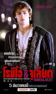 دانلود فیلم Romeo and Juliet 201322044-1441476200