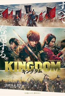 دانلود فیلم Kingdom 201929887-820506529