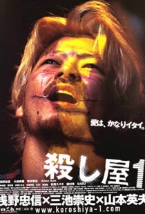 دانلود فیلم Ichi the Killer 200133653-1872298214