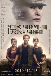 دانلود فیلم Sheep Without a Shepherd 201940490-1762846809