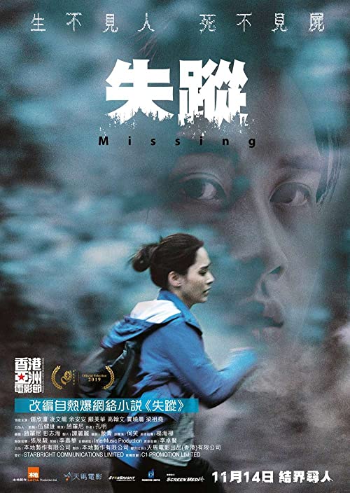 دانلود فیلم Missing 2019