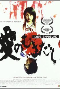 دانلود فیلم Love Exposure 200840745-47931775