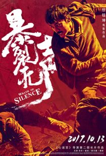 دانلود فیلم Wrath of Silence 201741213-1498604528