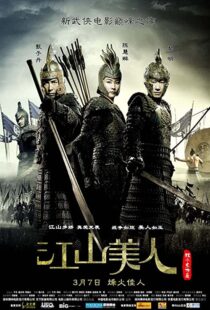 دانلود فیلم An Empress and the Warriors 200841148-561612498