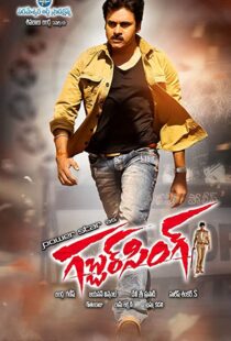 دانلود فیلم هندی Gabbar Singh 201240272-1921954032