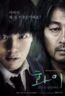 دانلود فیلم Hwayi: A Monster Boy 201340267-1571749823