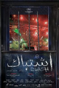 دانلود فیلم Clash 201640814-519214040