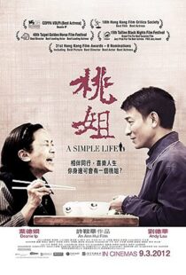 دانلود فیلم A Simple Life 201144505-1880814500